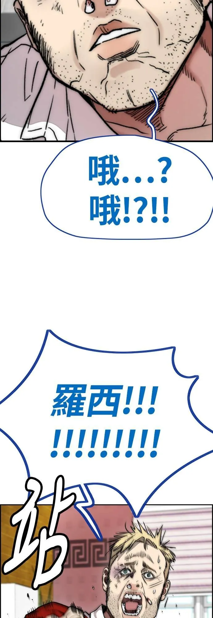 [第4季] 第39话 有趣的缘分 第64页
