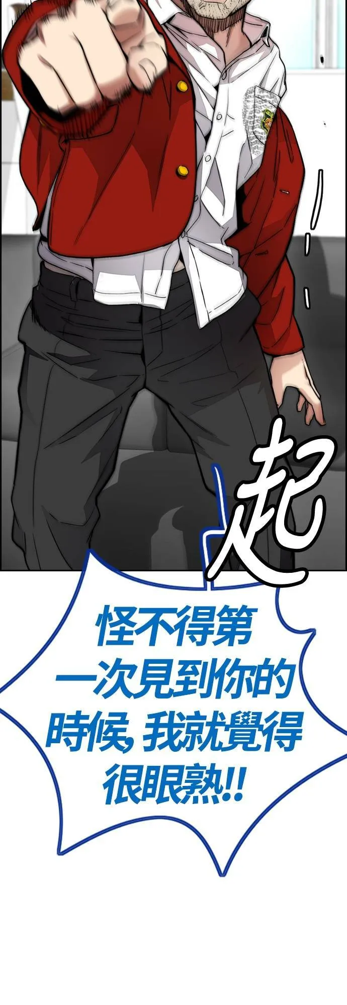 [第4季] 第39话 有趣的缘分 第65页