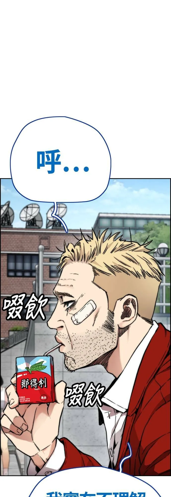 [第4季] 第39话 有趣的缘分 第72页