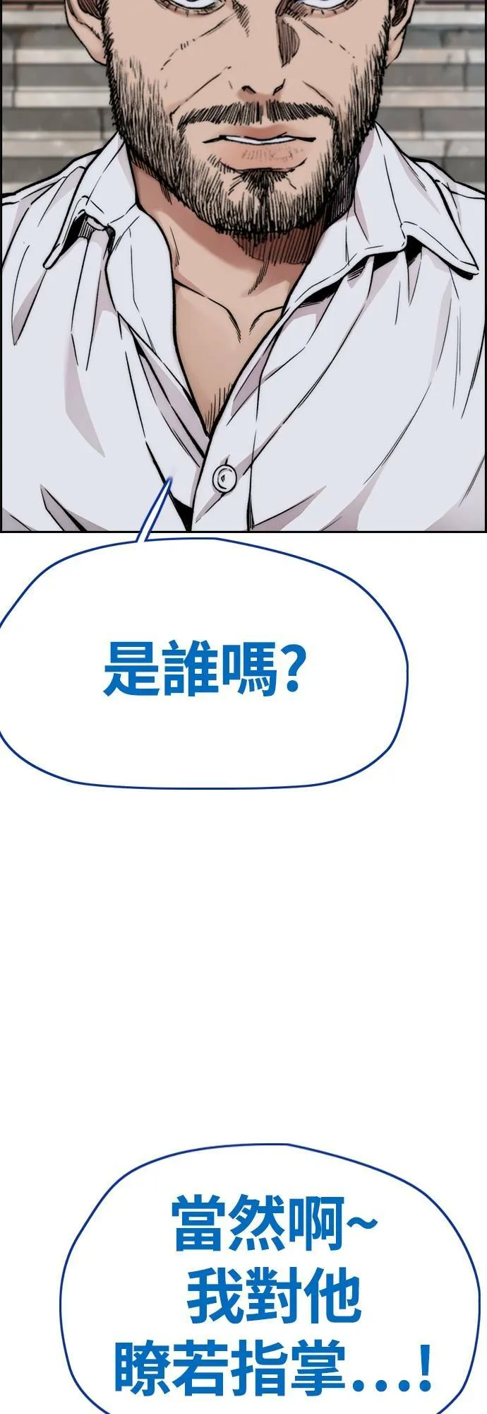 [第4季] 第39话 有趣的缘分 第74页