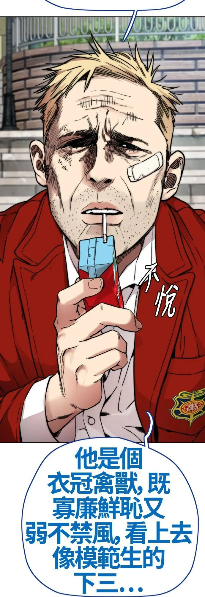 [第4季] 第39话 有趣的缘分 第75页