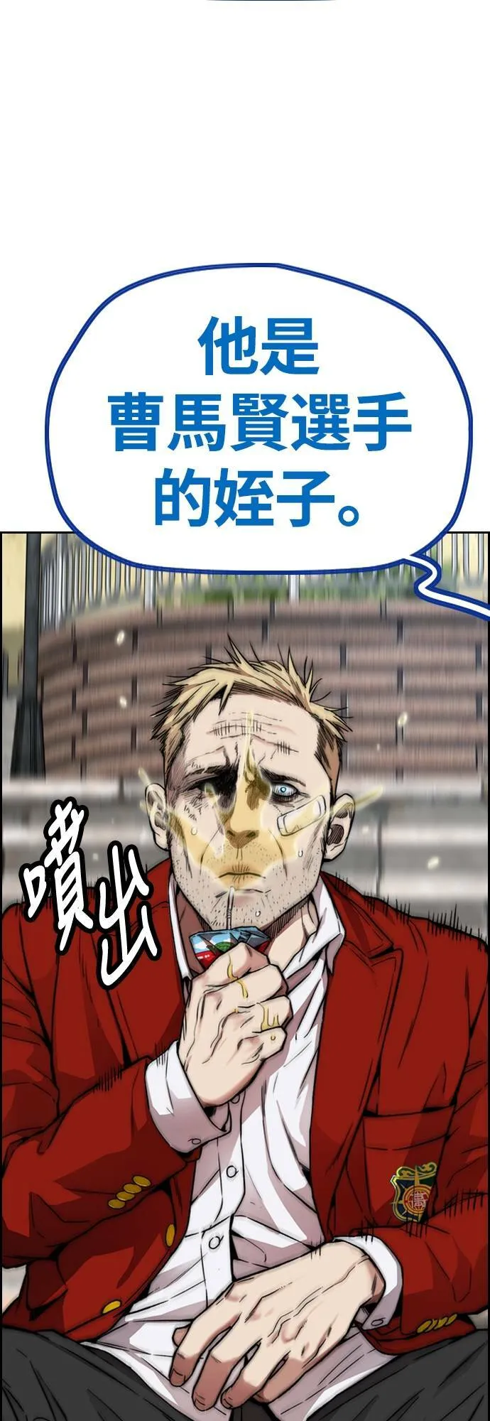 [第4季] 第39话 有趣的缘分 第76页