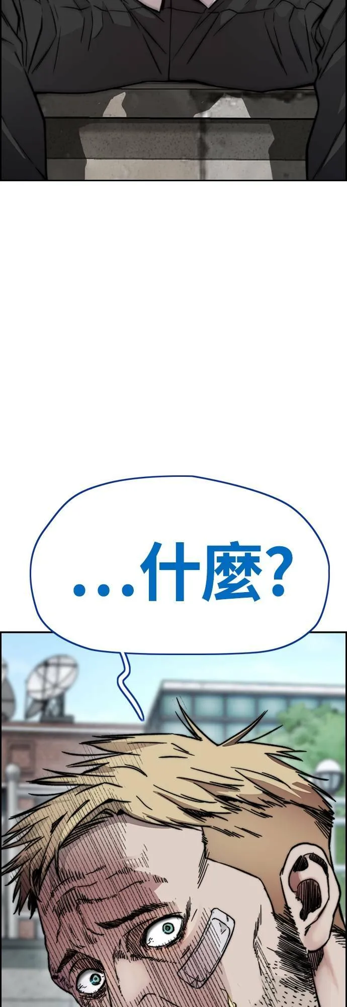 [第4季] 第39话 有趣的缘分 第77页