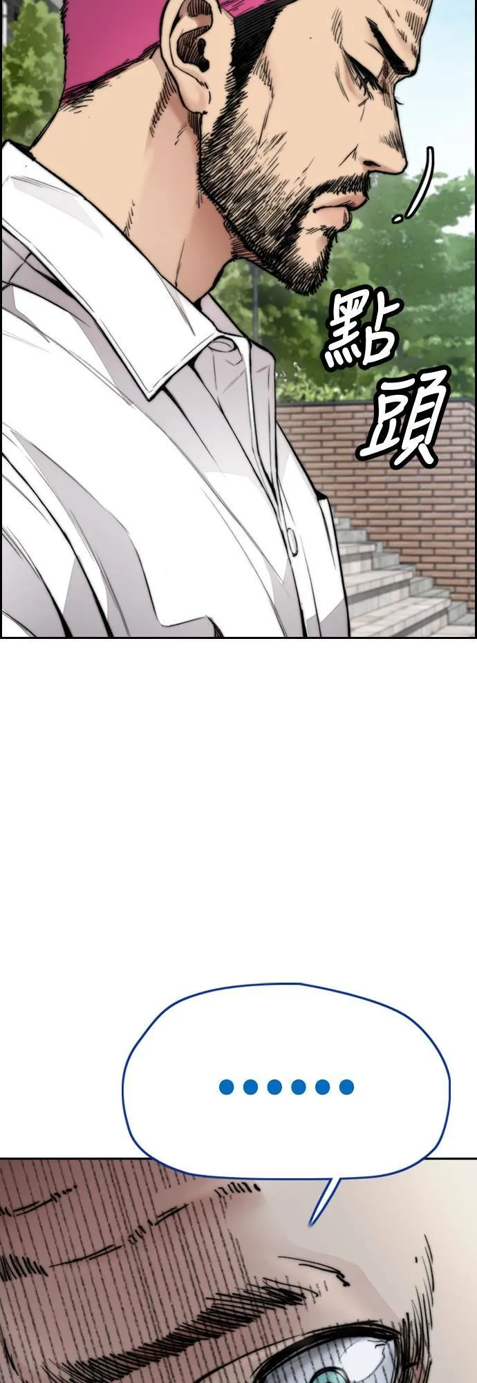 [第4季] 第39话 有趣的缘分 第79页