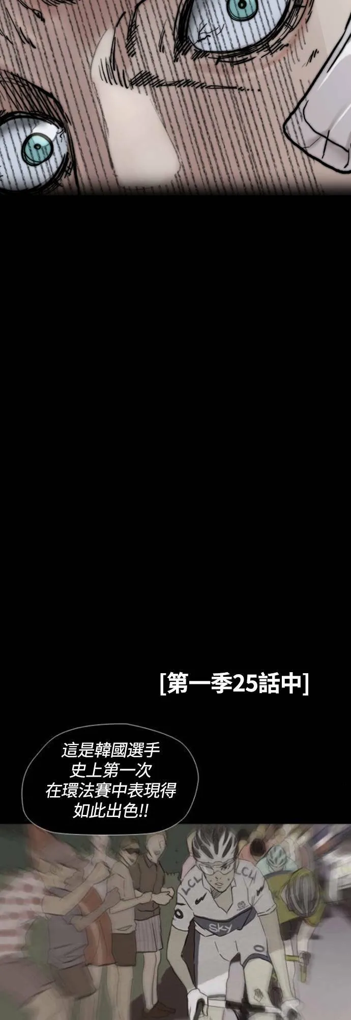 [第4季] 第39话 有趣的缘分 第80页