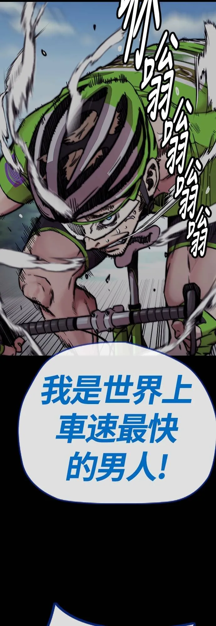 [第4季] 第39话 有趣的缘分 第84页