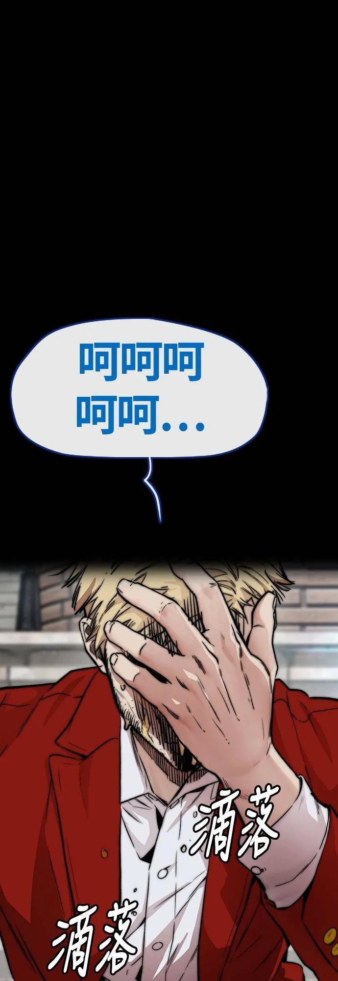 [第4季] 第39话 有趣的缘分 第95页