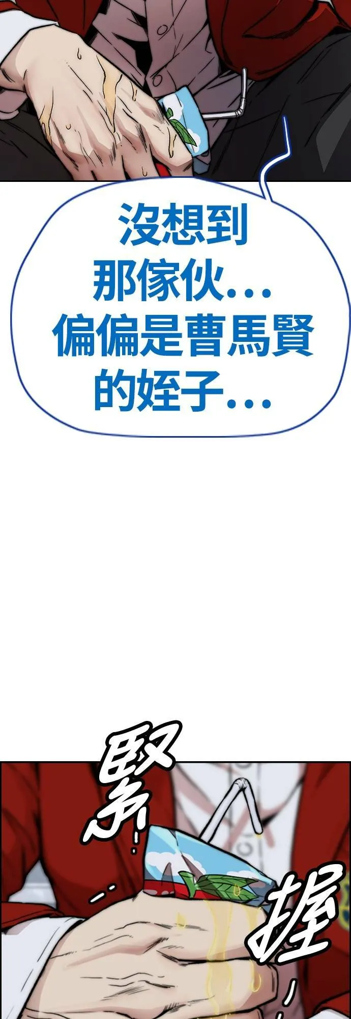 [第4季] 第39话 有趣的缘分 第96页