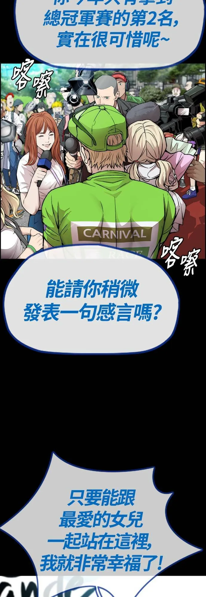 [第4季] 第40话 人间飞弹 第2页