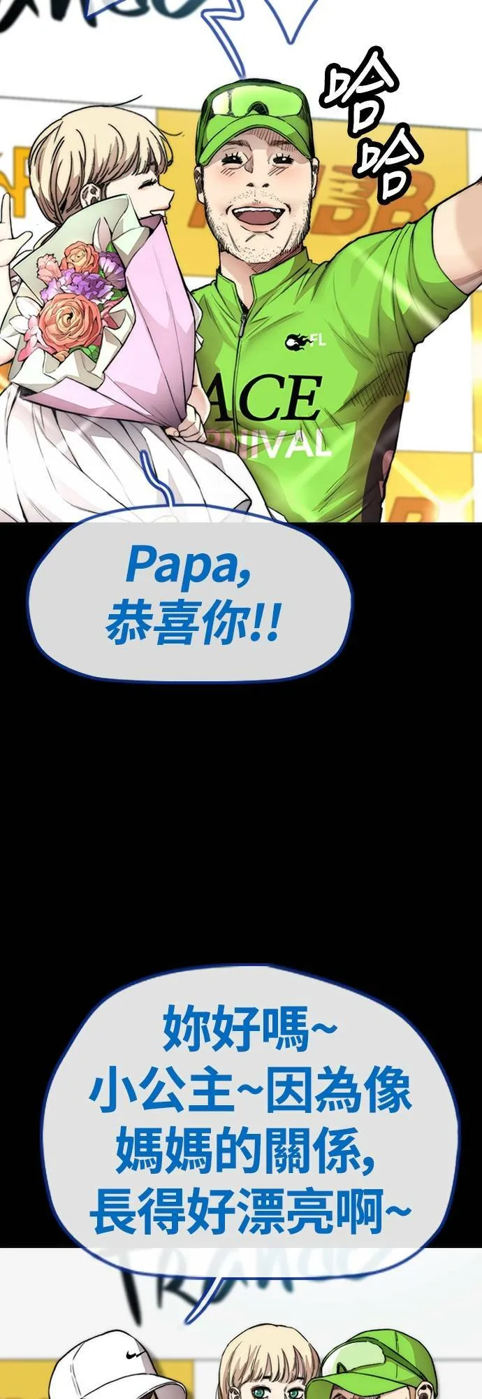 [第4季] 第40话 人间飞弹 第3页