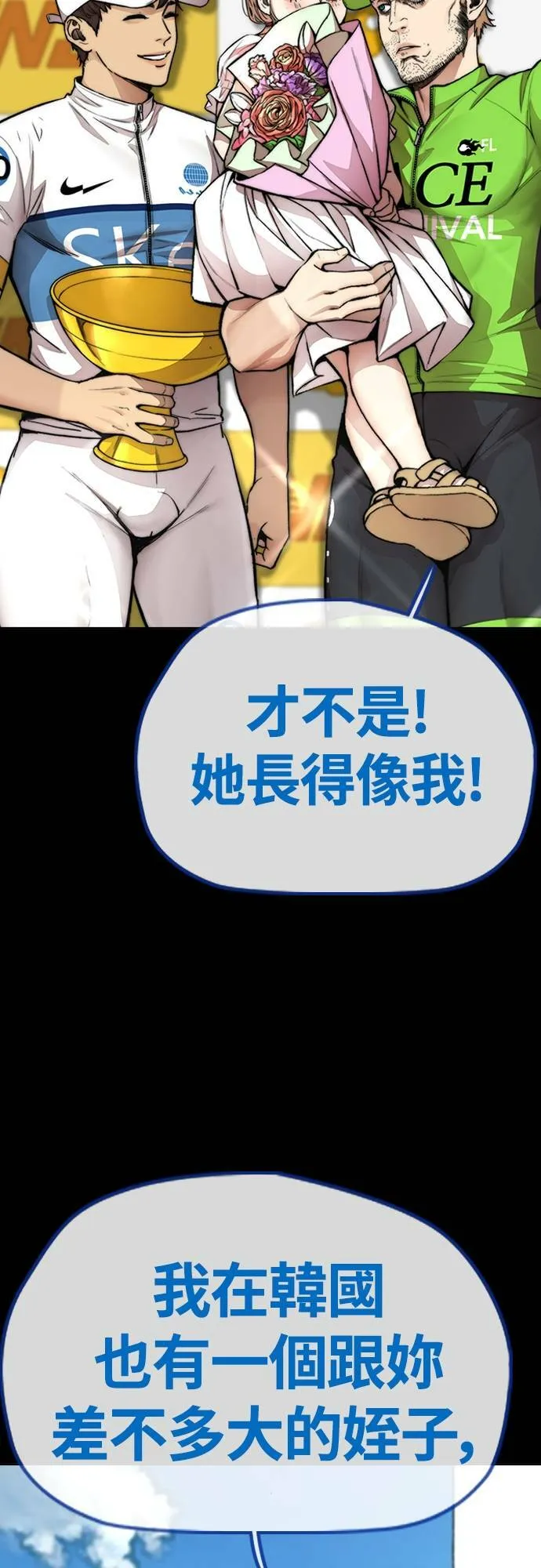 [第4季] 第40话 人间飞弹 第4页