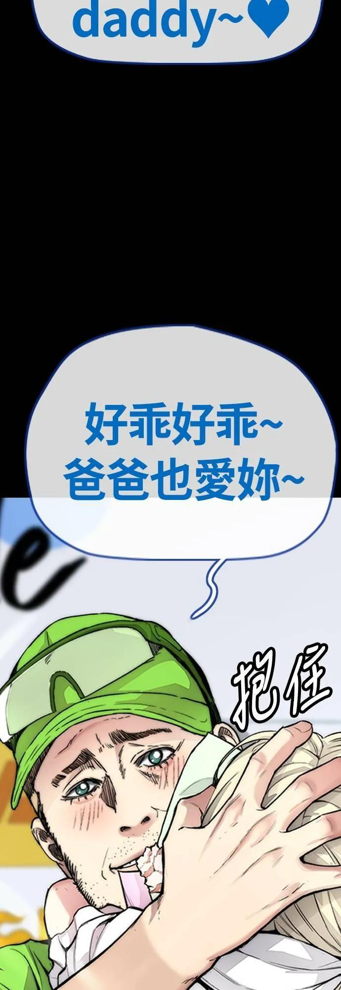 [第4季] 第40话 人间飞弹 第10页