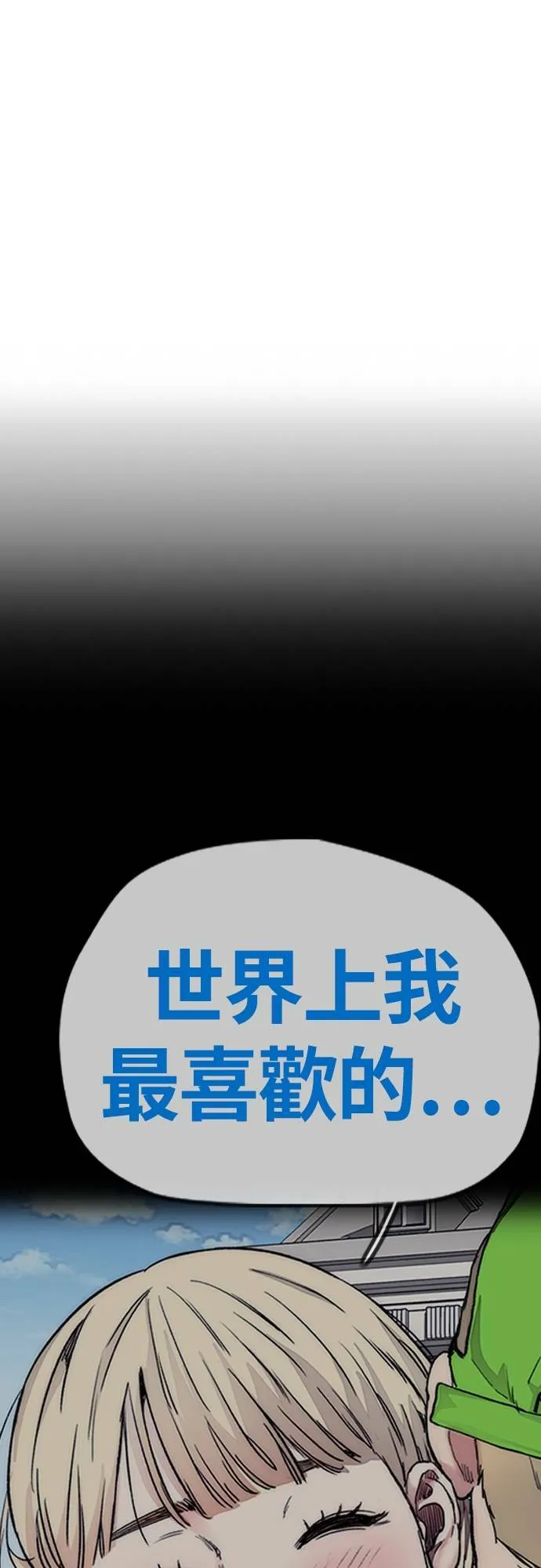 [第4季] 第40话 人间飞弹 第12页