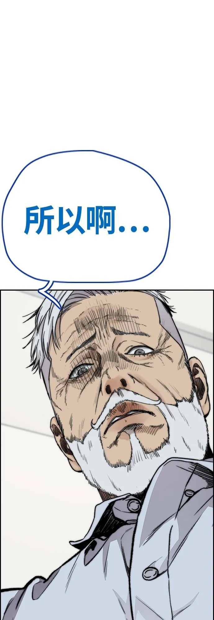[第4季] 第40话 人间飞弹 第18页
