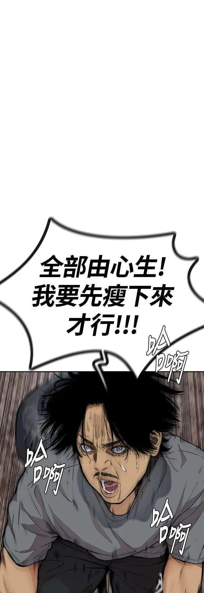 [第4季] 第40话 人间飞弹 第27页