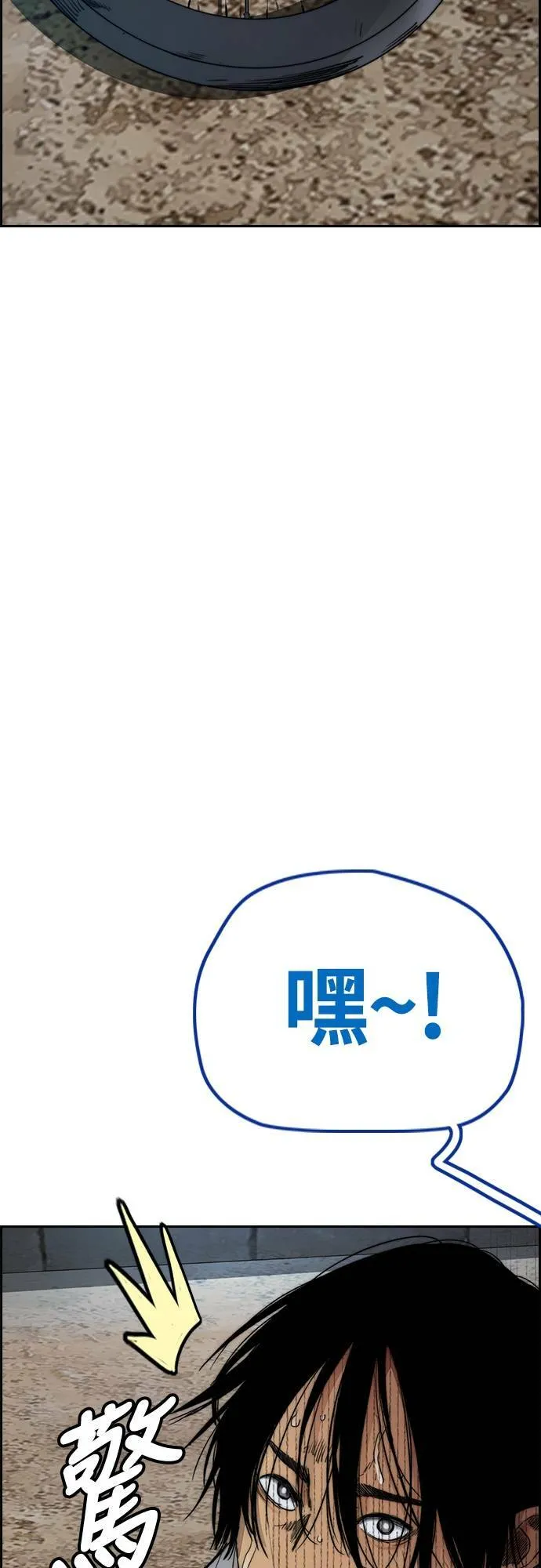 [第4季] 第40话 人间飞弹 第33页