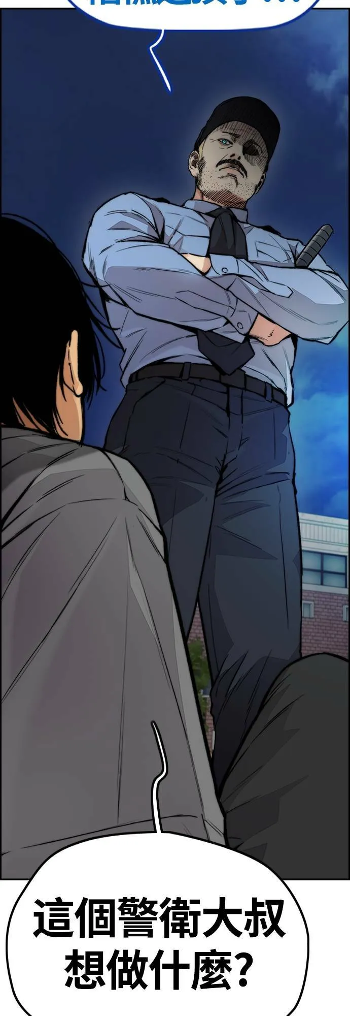 [第4季] 第40话 人间飞弹 第35页