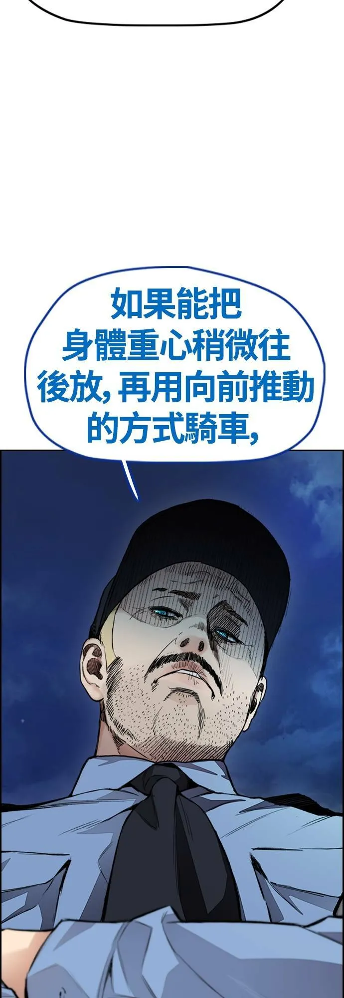 [第4季] 第40话 人间飞弹 第36页