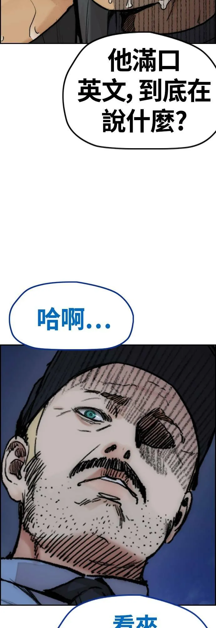[第4季] 第40话 人间飞弹 第38页