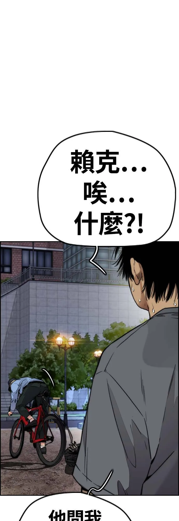 [第4季] 第40话 人间飞弹 第44页