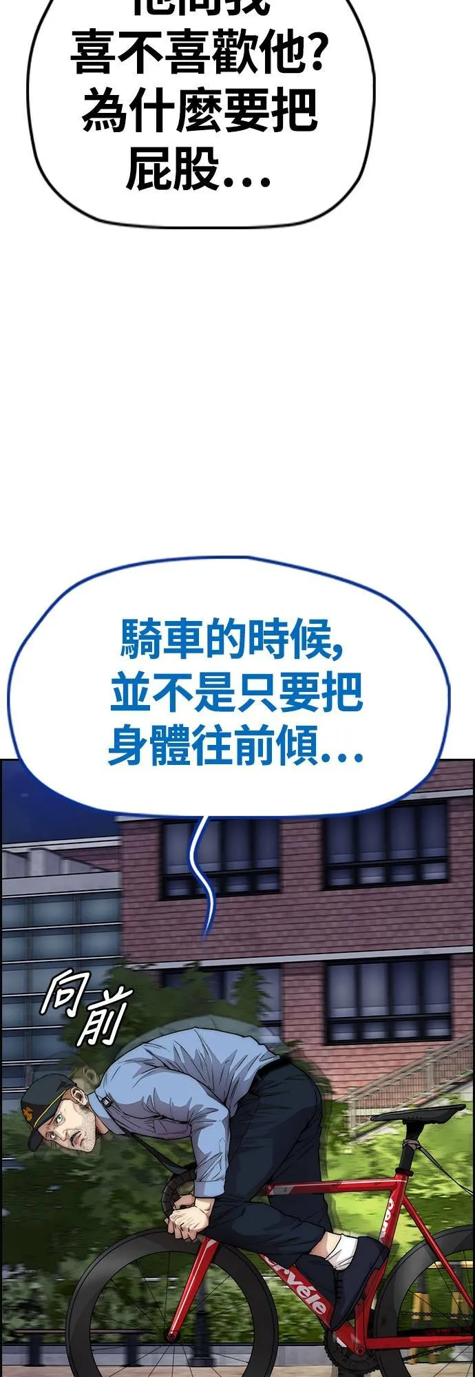 [第4季] 第40话 人间飞弹 第45页