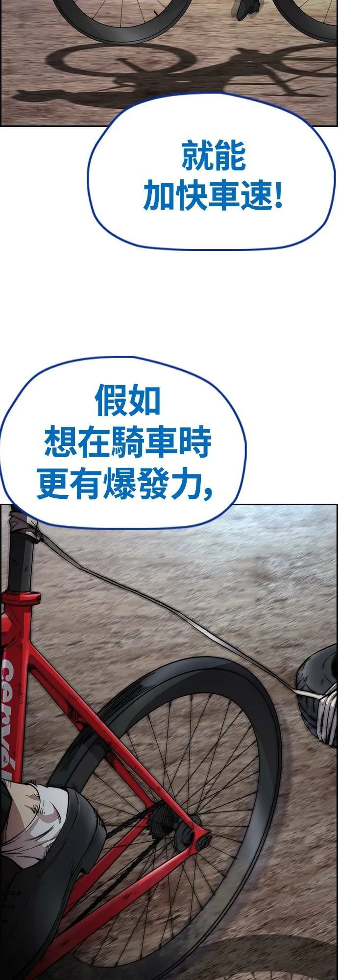 [第4季] 第40话 人间飞弹 第46页