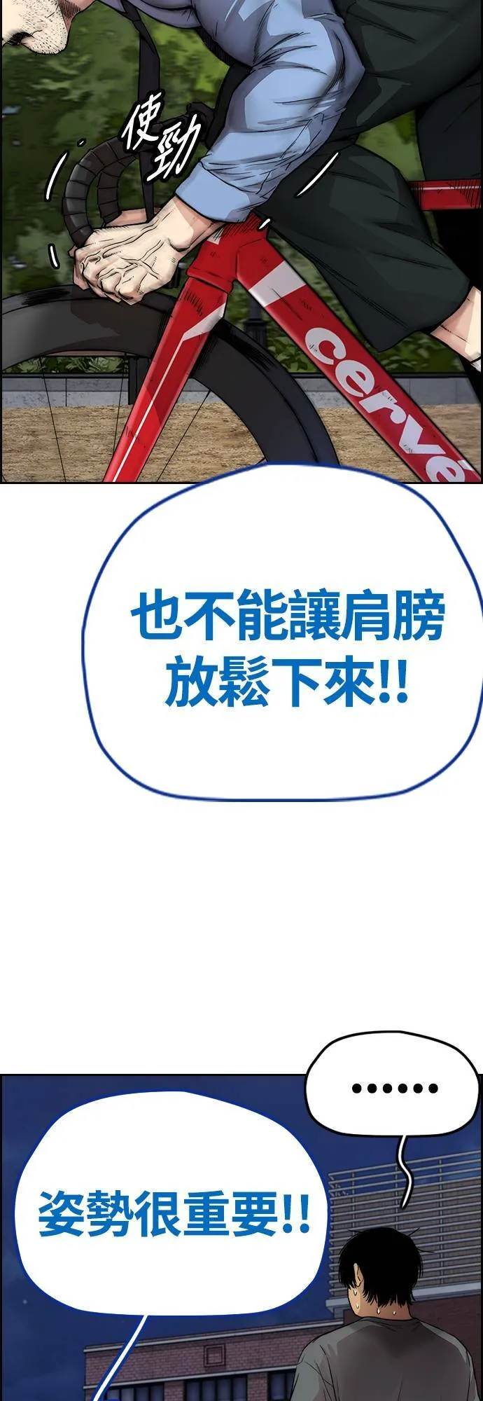 [第4季] 第40话 人间飞弹 第48页