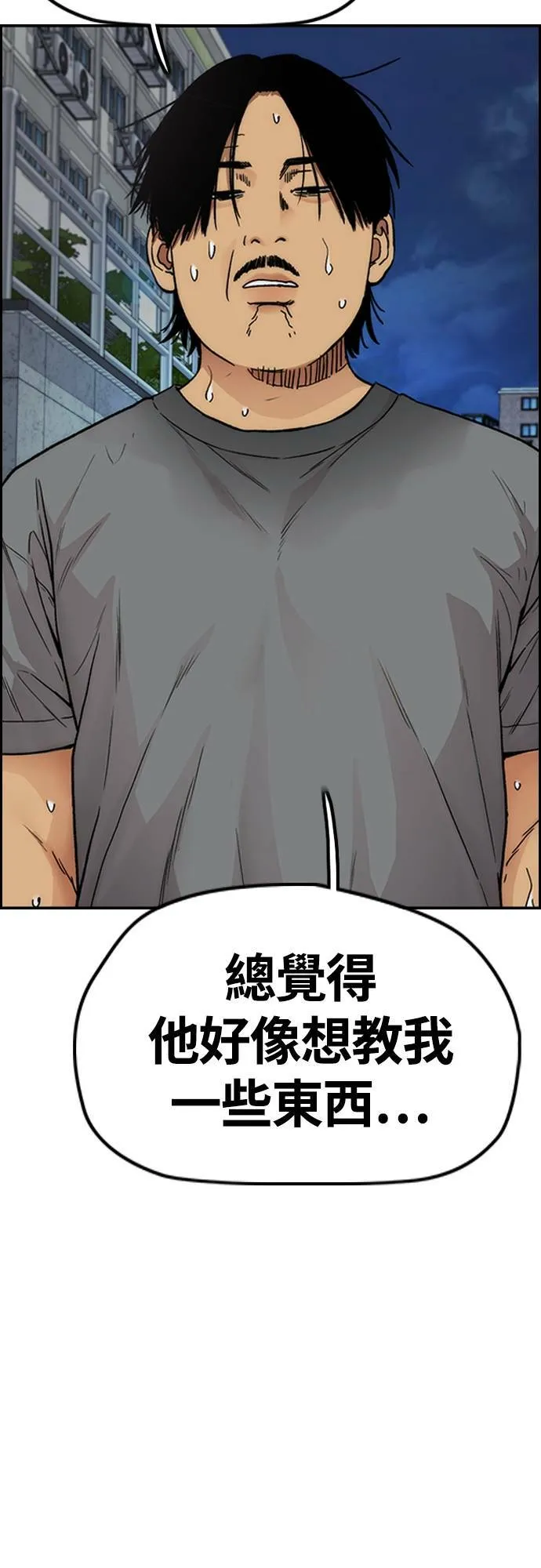 [第4季] 第40话 人间飞弹 第50页