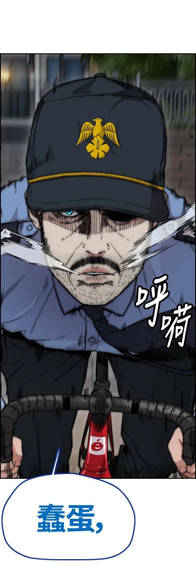 [第4季] 第40话 人间飞弹 第51页