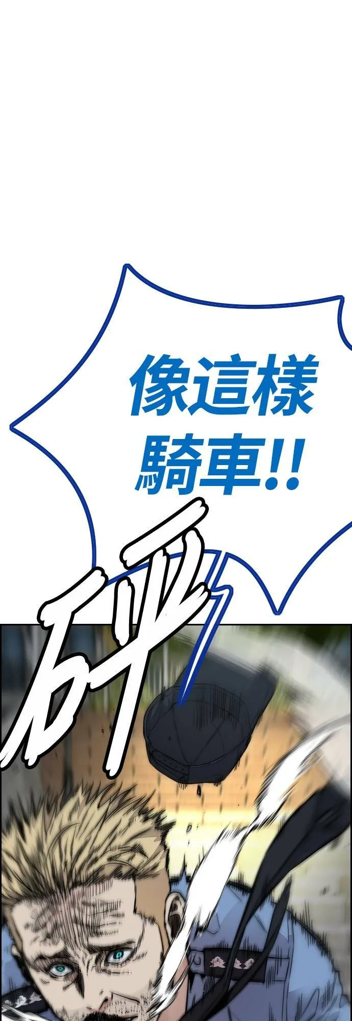 [第4季] 第40话 人间飞弹 第54页