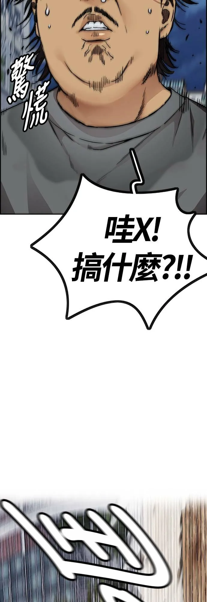 [第4季] 第40话 人间飞弹 第56页