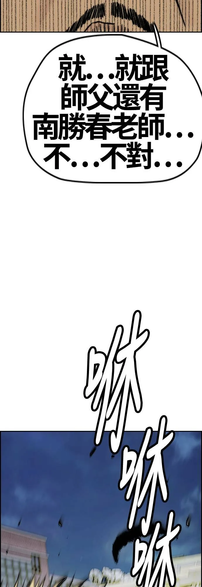[第4季] 第40话 人间飞弹 第59页