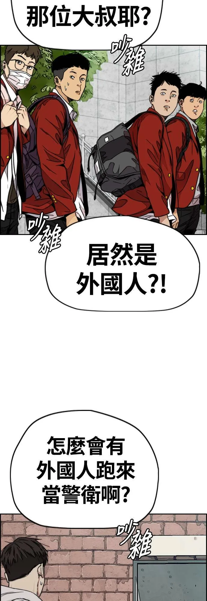 [第4季] 第40话 人间飞弹 第63页