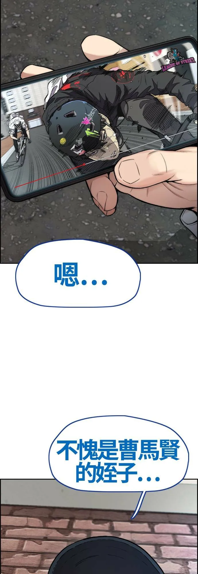 [第4季] 第40话 人间飞弹 第65页