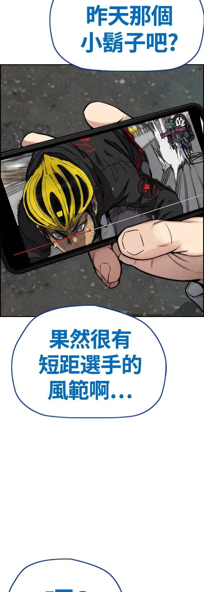 [第4季] 第40话 人间飞弹 第67页
