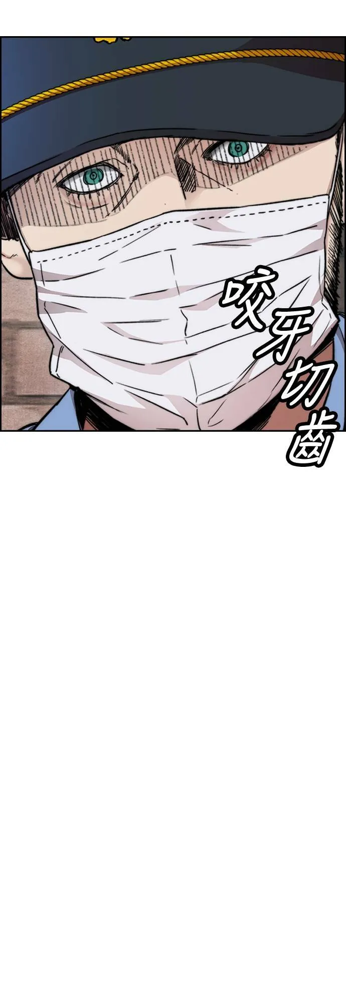 [第4季] 第40话 人间飞弹 第70页