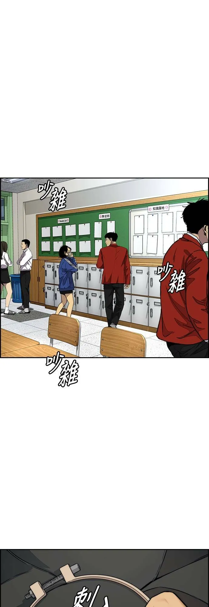 [第4季] 第40话 人间飞弹 第71页