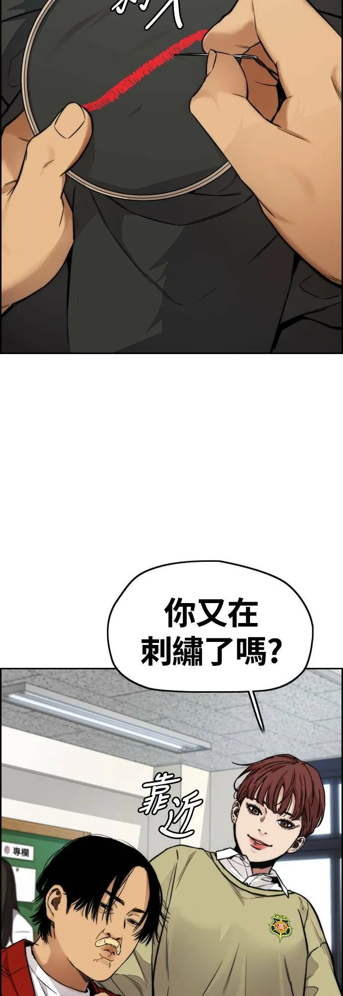 [第4季] 第40话 人间飞弹 第72页