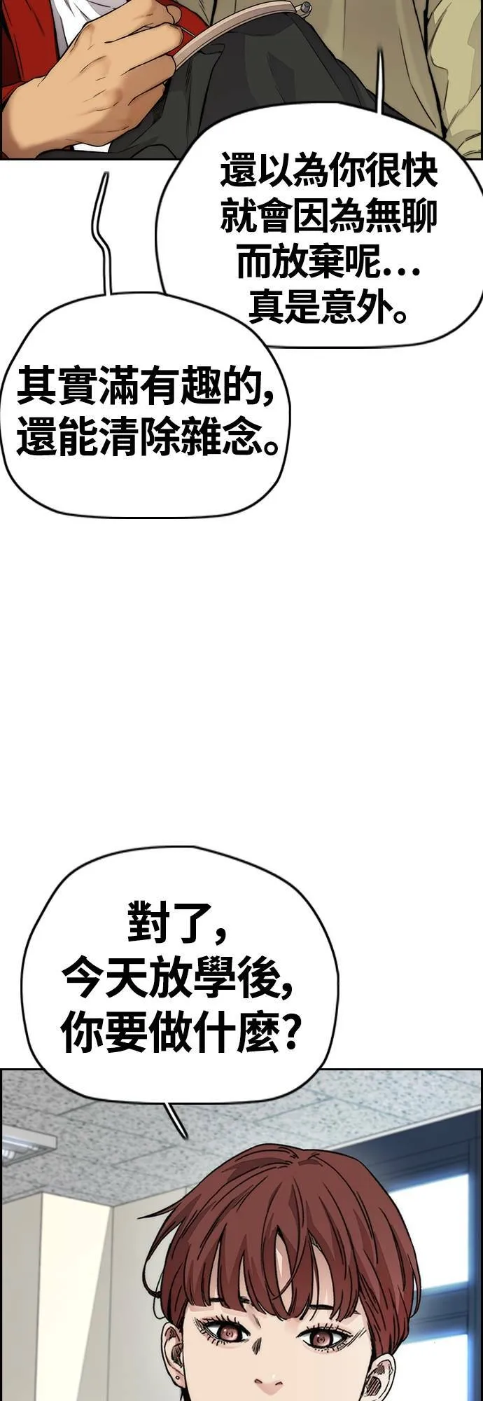 [第4季] 第40话 人间飞弹 第73页