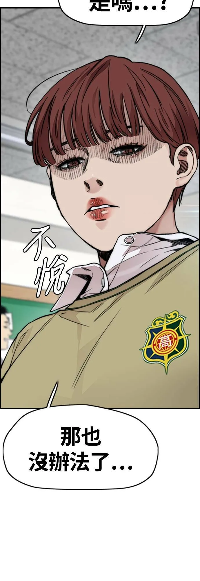 [第4季] 第40话 人间飞弹 第76页