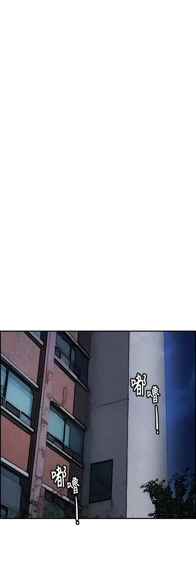 [第4季] 第40话 人间飞弹 第79页