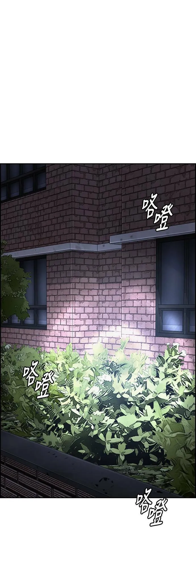 [第4季] 第40话 人间飞弹 第80页