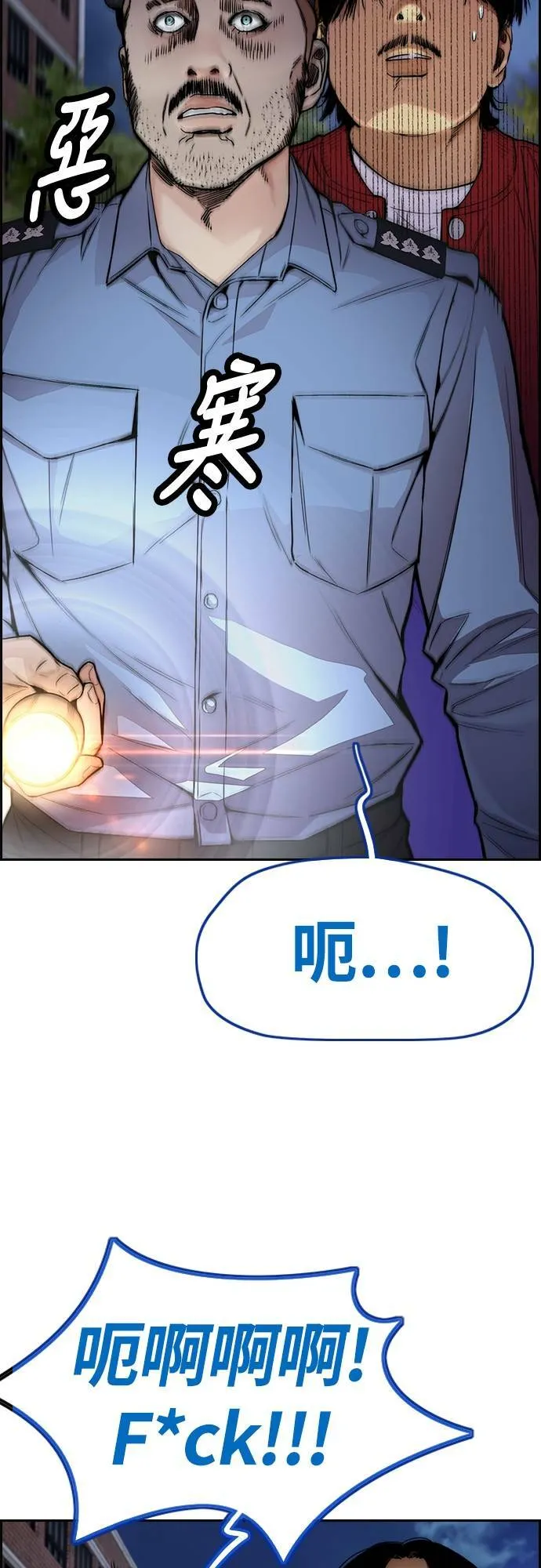 [第4季] 第40话 人间飞弹 第83页