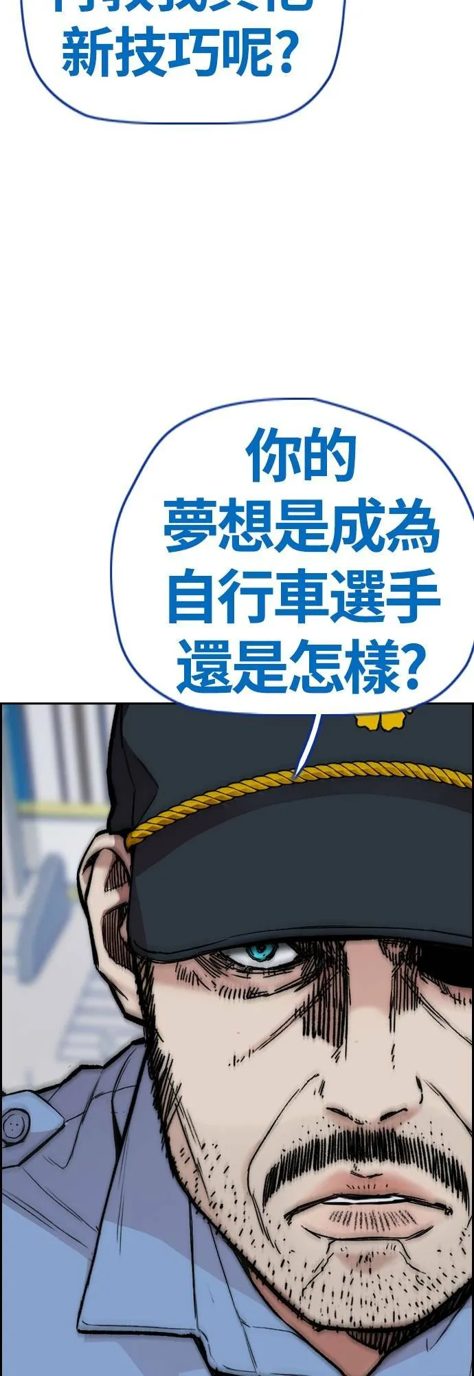 [第4季] 第40话 人间飞弹 第91页