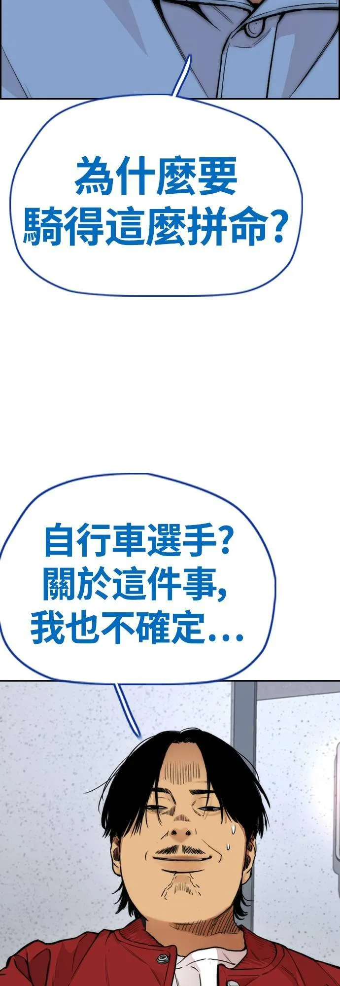 [第4季] 第40话 人间飞弹 第92页
