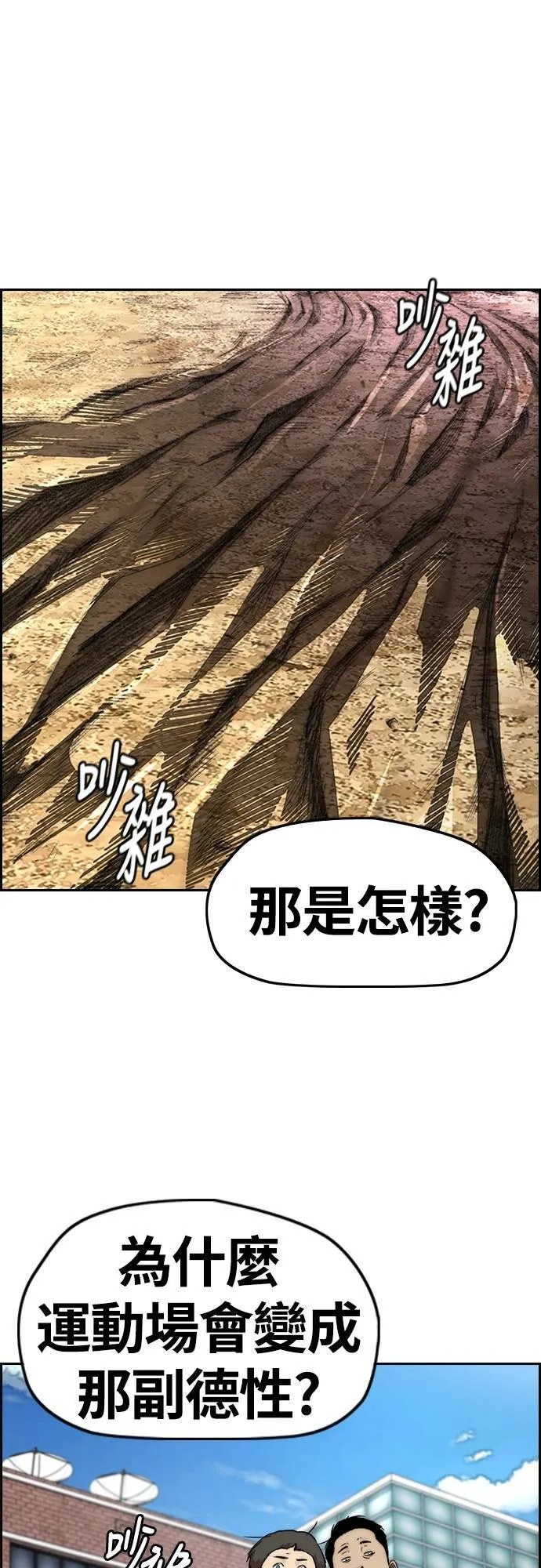 [第4季] 第40话 人间飞弹 第100页