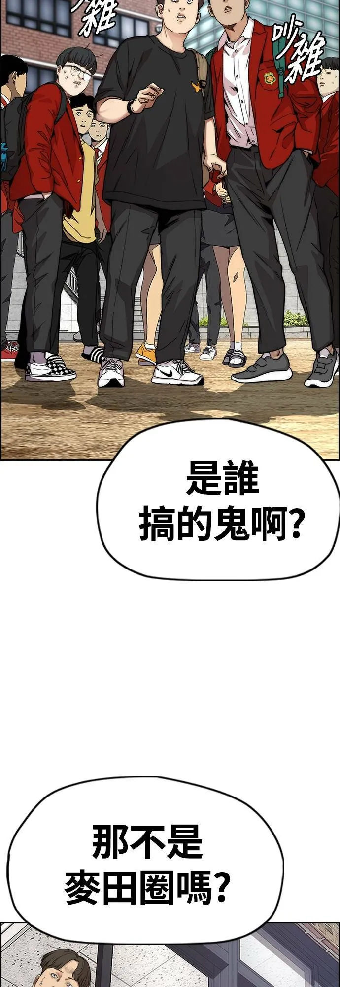 [第4季] 第40话 人间飞弹 第101页