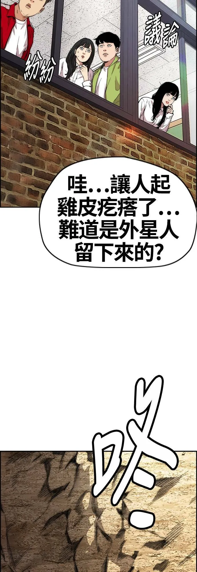 [第4季] 第40话 人间飞弹 第102页
