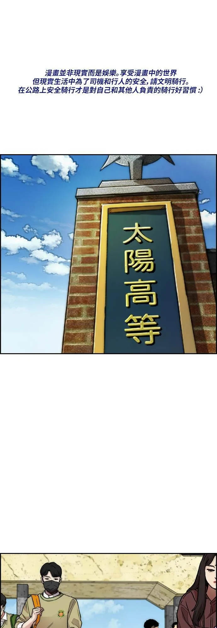 [第4季] 第41话 各自的路 第1页