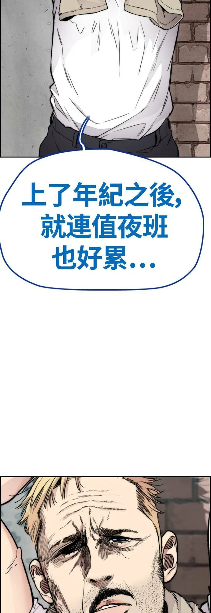 [第4季] 第41话 各自的路 第3页